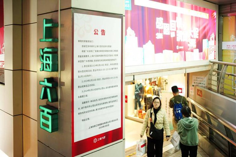 上海百货商行:历史记忆与现代风情交织之地