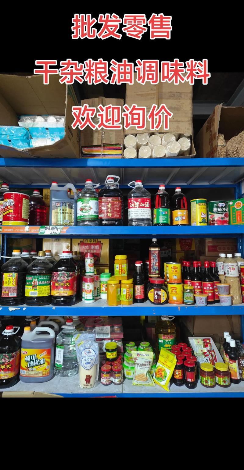 日用百货批发的行业风向标